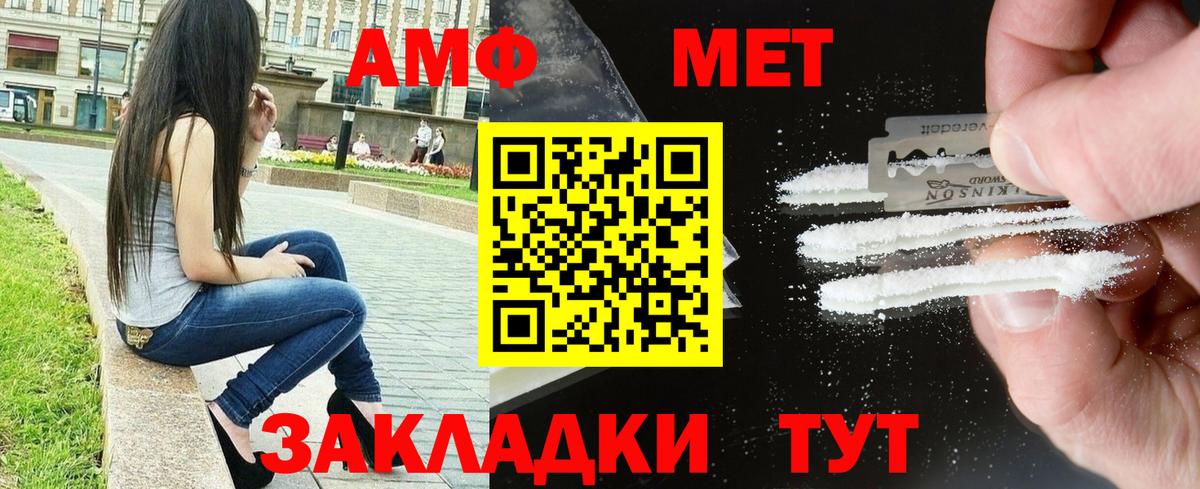 АМФ  АМФЕТАМИН 98%  Вход с VPN  Грязи 