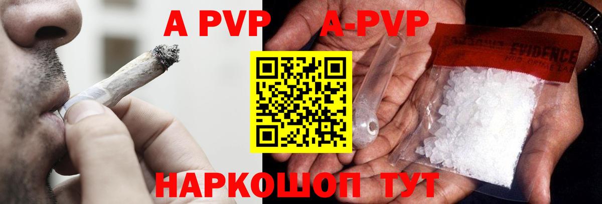 А ПВП крисы CK Грязи