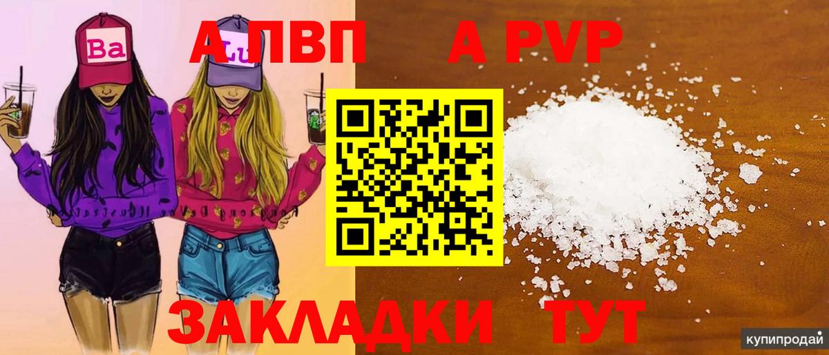 Alpha PVP СК  Вход с VPN  Грязи  Alfa_PVP кристаллы 