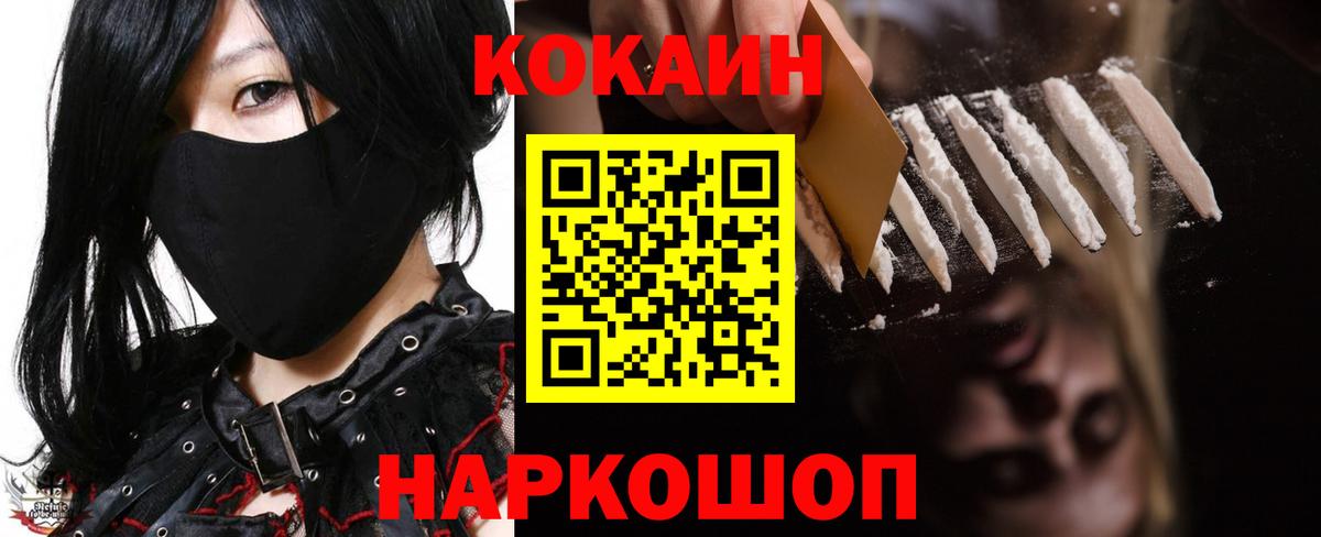 КОКАИН 98% Грязи
