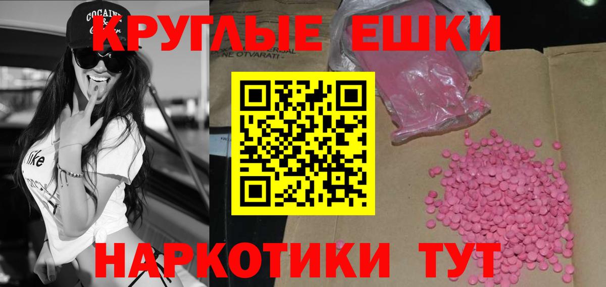 Ecstasy 250 мг Грязи