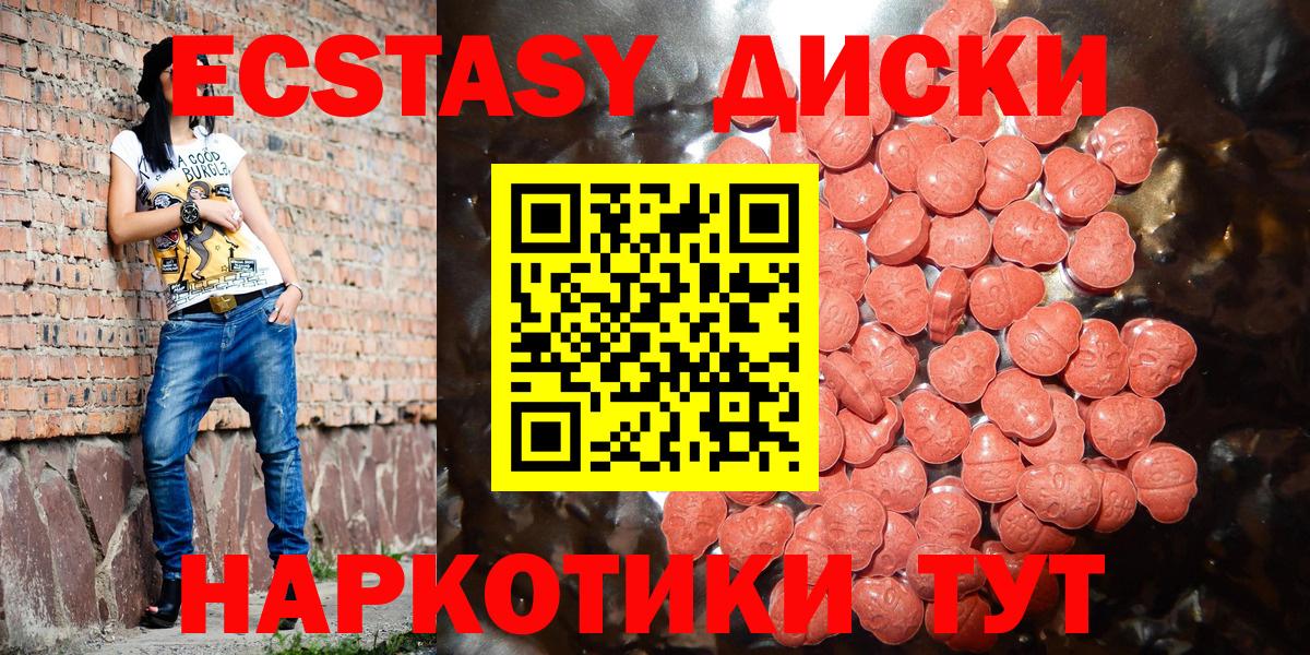 Экстази VHQ  Вход с VPN  Ecstasy Дубай  Ecstasy  MEGA вход  Грязи 
