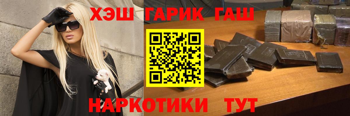 ГАШ Cannabis  Вход с VPN  Гашиш хэш  Грязи 