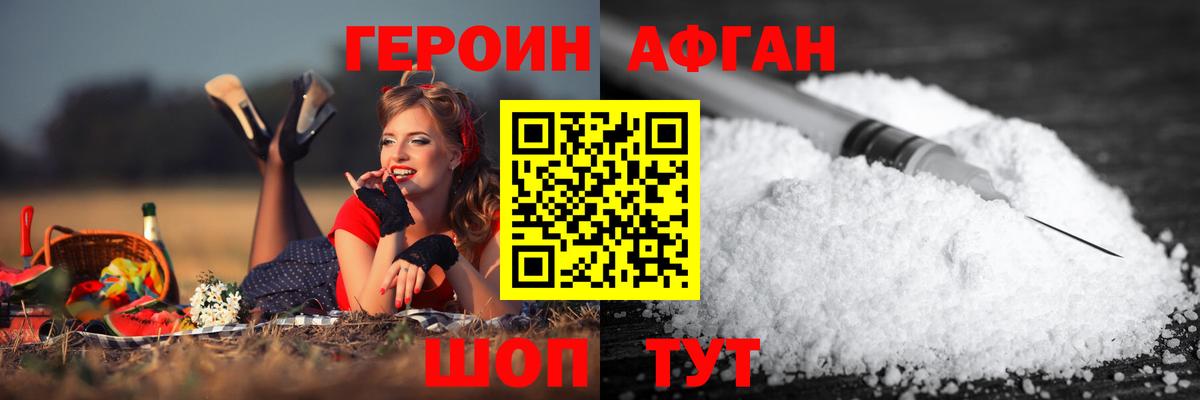 ГЕРОИН Heroin Грязи