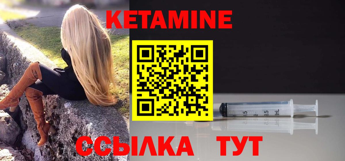 КЕТАМИН VHQ Грязи