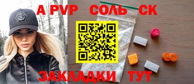 альфа пвп VHQ Гатчина