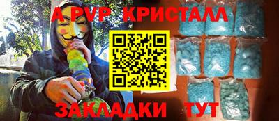 альфа пвп VHQ Гатчина