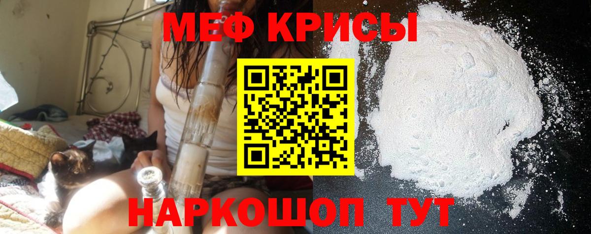 KRAKEN ссылки  Мефедрон 4 MMC  МЯУ-МЯУ  Вход с VPN  МЕФ VHQ  Грязи  цена  