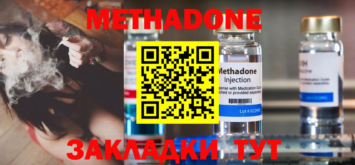 Грязи  Метадон methadone  Вход с VPN  МЕТАДОН мёд 