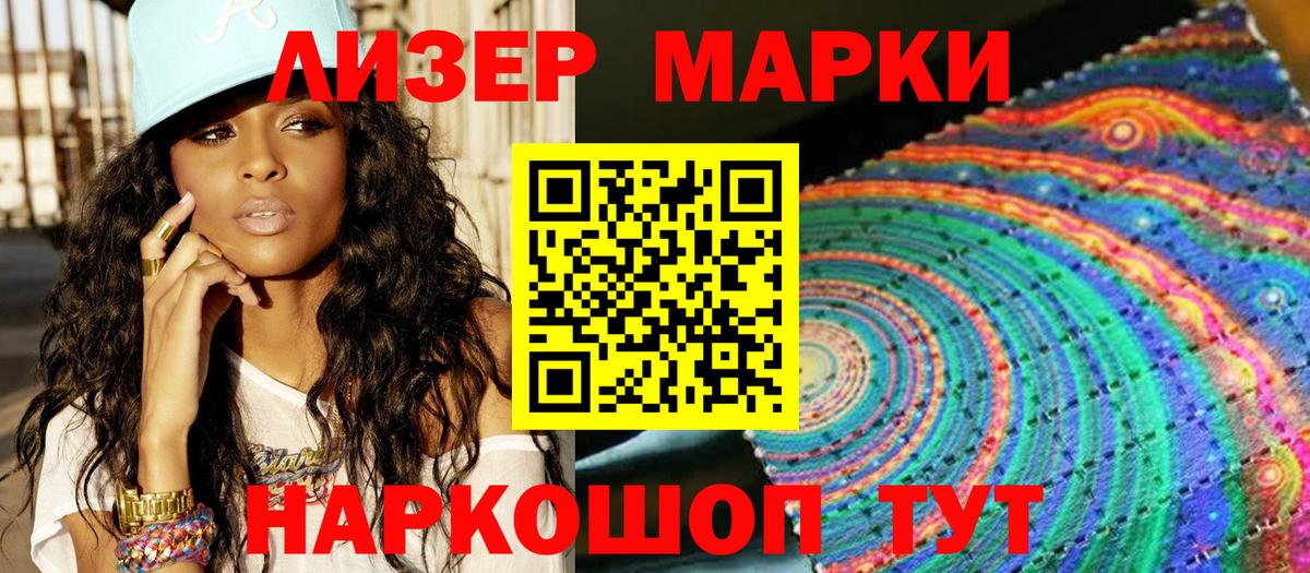 Наркотические марки  Вход с VPN  Грязи  Наркотические марки 1,8мг 