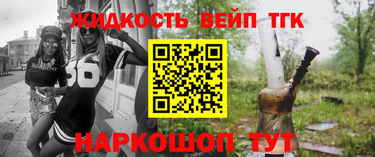 Грязи  ТГК вейп  Вход с VPN 