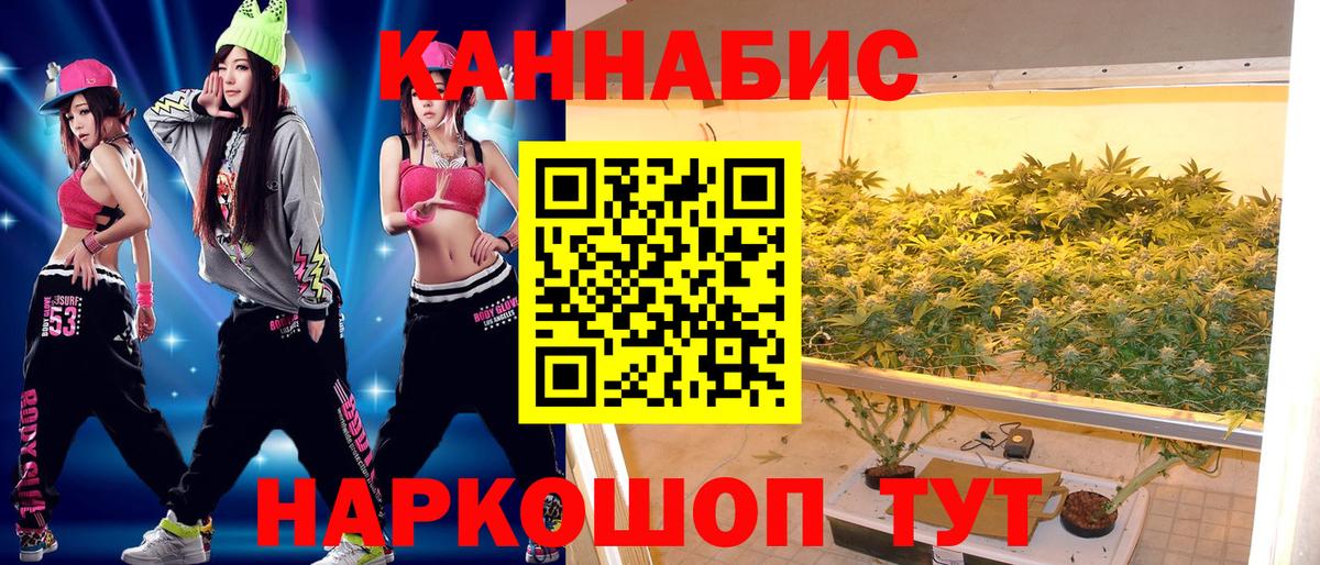 Грязи  Марихуана LSD WEED  Вход с VPN  Бошки Шишки Ganja  Каннабис AK-47  Конопля семена 